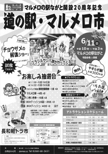 長野県小県郡長和町恒例イベント