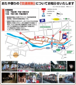 別荘に来たらこちらもおすすめ♪お参り編～長和町古町豊受大神宮交通規制