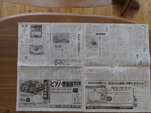 リゾートメンテナンス読売新聞掲載