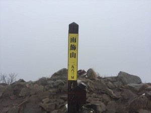 雨飾山5