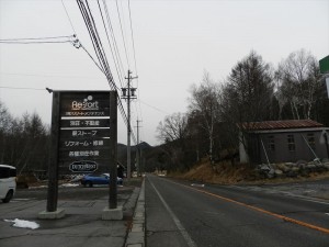 20200125蓼科エリア 道路