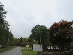 20201015蓼科お天気②