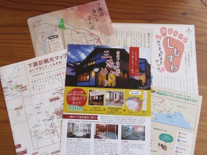 20201108下諏訪エリアパンフレット