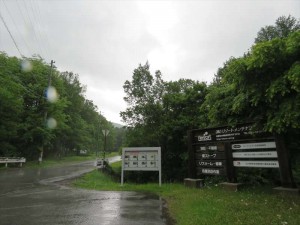 蓼科別荘エリア今日のお天気