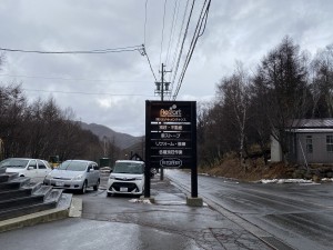 蓼科高原別荘地、今日のお天気